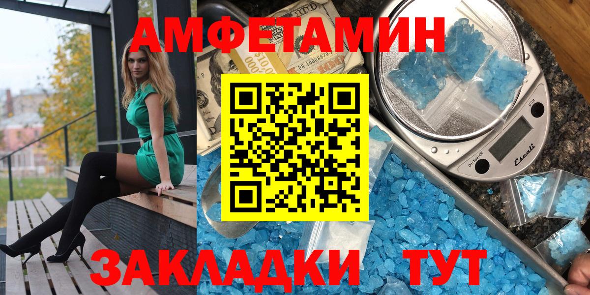 АМФЕТАМИН  АМФ  Вход с VPN  АМФ Розовый  Чебаркуль 