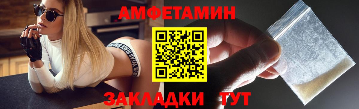 Амфетамин Premium Чебаркуль