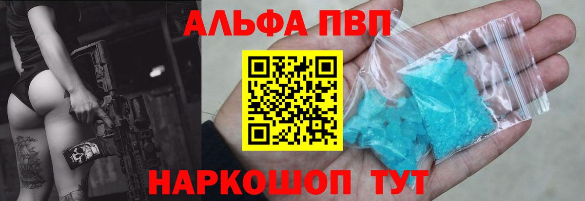 A-PVP крисы CK Чебаркуль