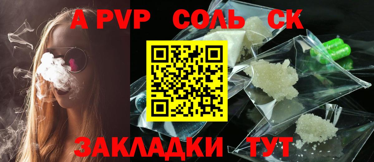 Альфа ПВП СК КРИС  Alpha PVP крисы CK  Вход с VPN  Чебаркуль 