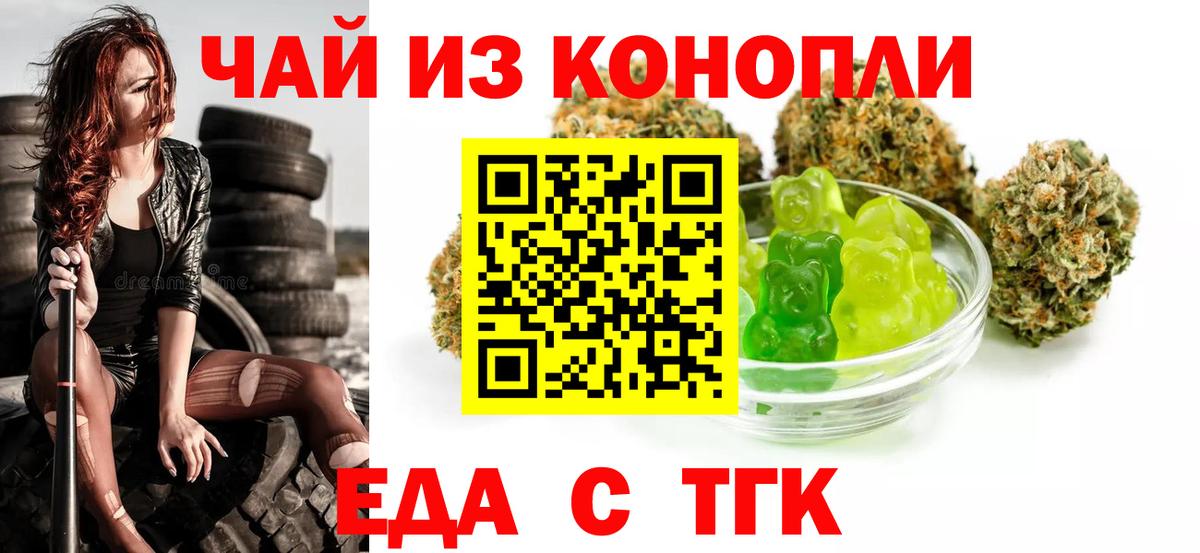 Чебаркуль  Canna-Cookies марихуана  Вход с VPN 
