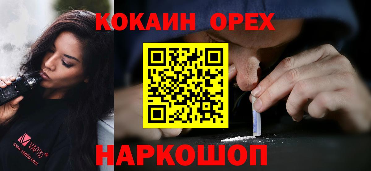 Кокаин Колумбийский Чебаркуль