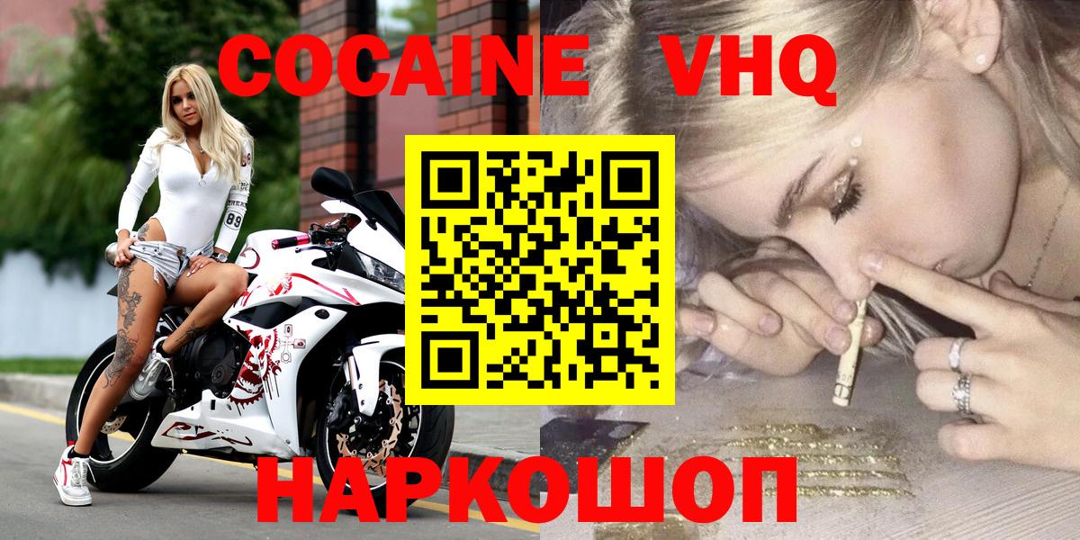 Cocaine 98%  Вход с VPN  Кокаин Эквадор  COCAIN  Чебаркуль 