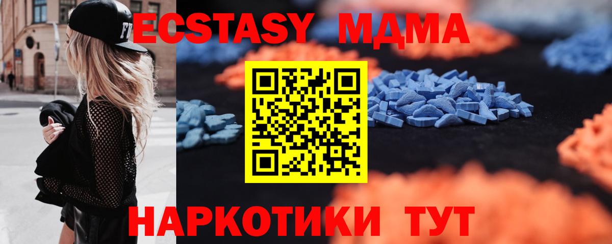 Ecstasy 300 mg  Вход с VPN  Экстази  Чебаркуль 