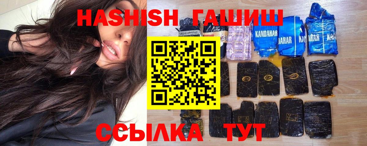 ГАШИШ hashish Чебаркуль