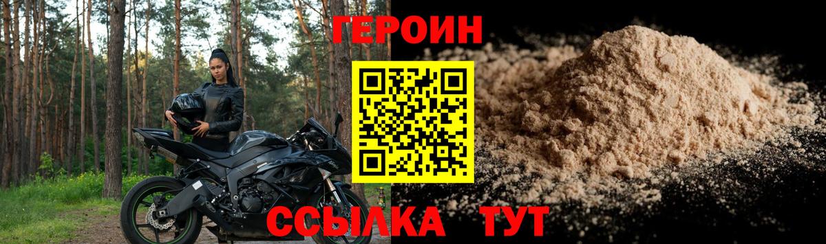 ГЕРОИН  Героин гречка  Вход с VPN  Чебаркуль 