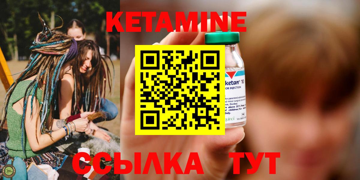 Чебаркуль  Кетамин ketamine      Вход с VPN 