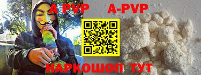 apvp Можга
