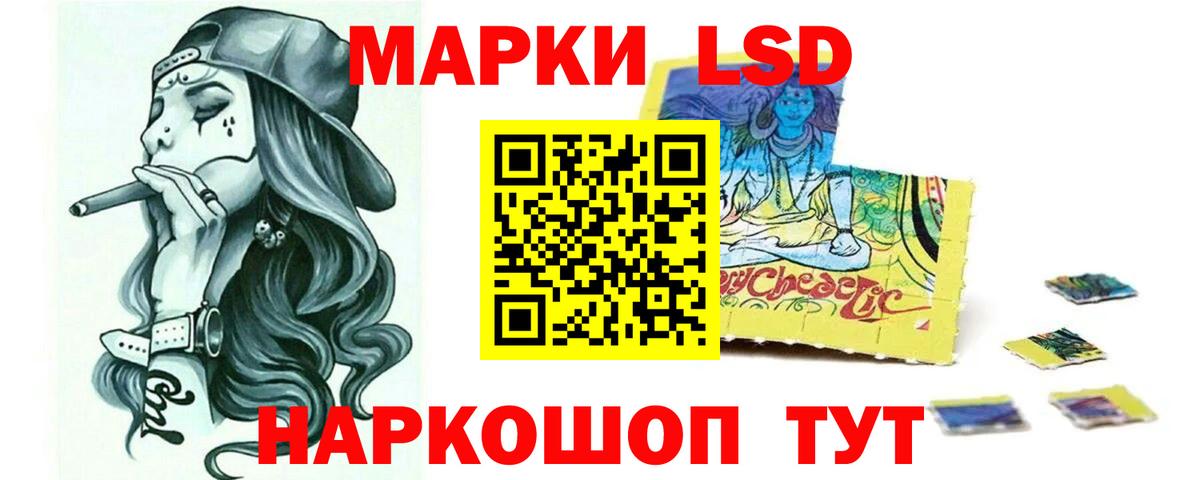 LSD-25 экстази кислота  Вход с VPN  Чебаркуль  ЛСД экстази кислота 