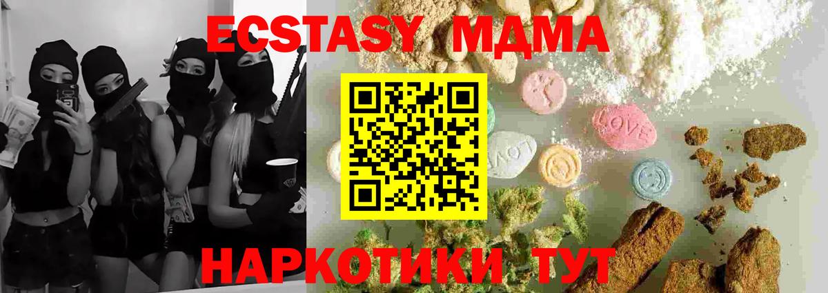 МДМА VHQ  MDMA  МДМА crystal  Чебаркуль  Вход с VPN 