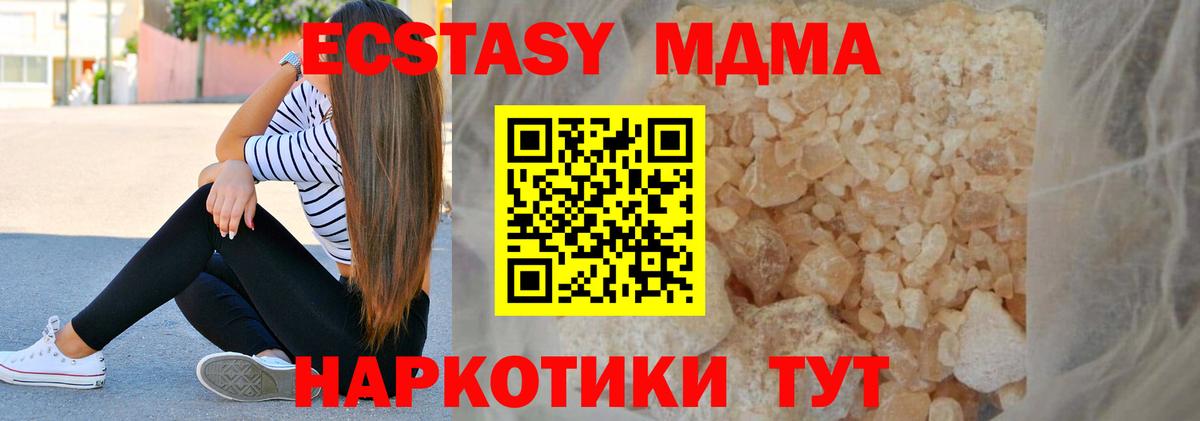 МДМА молли Чебаркуль