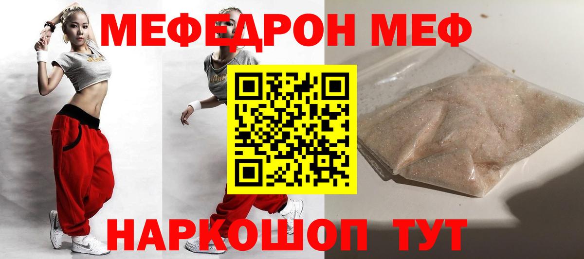 МЕФ кристаллы Чебаркуль