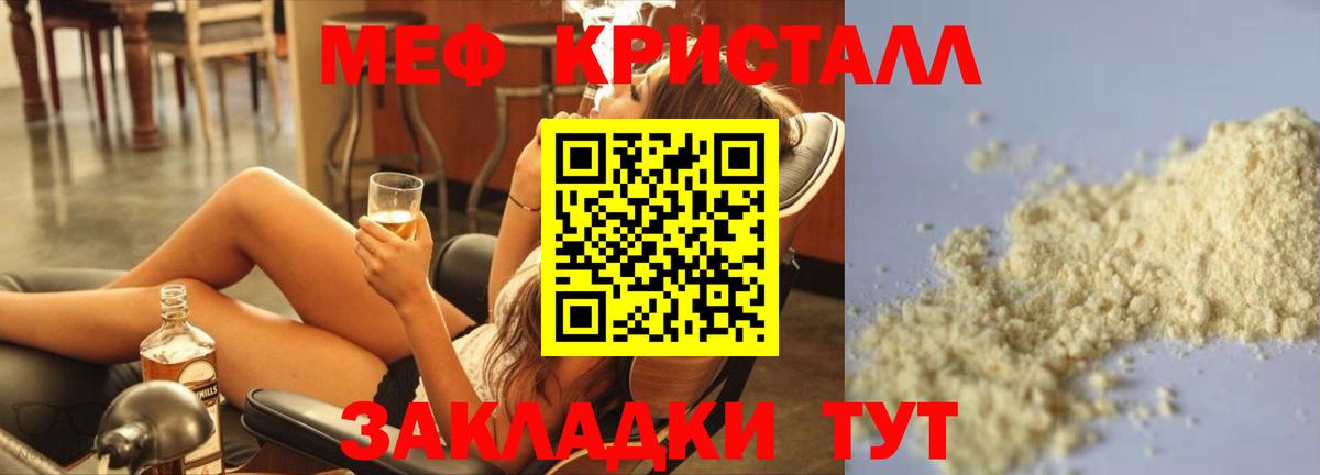 Чебаркуль  hydra ONION  Вход с VPN  МЕФ VHQ  МЯУ-МЯУ мяу мяу  Меф 