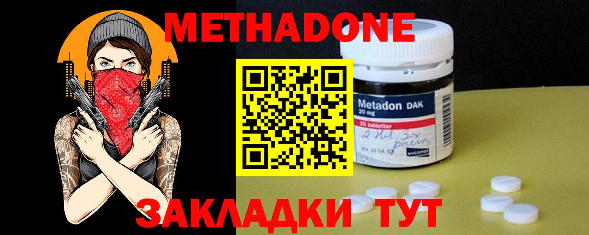 MEGA ССЫЛКА  МЕТАДОН мёд  Вход с VPN  Чебаркуль 